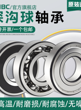 汽车变速箱波箱分动箱轴承T15R-1701740-03 B45-128UR 7DCT250