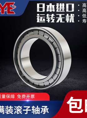 进口MXW轴承NCF NCL 202 203 204 205 206 207 208 209 210 211 V