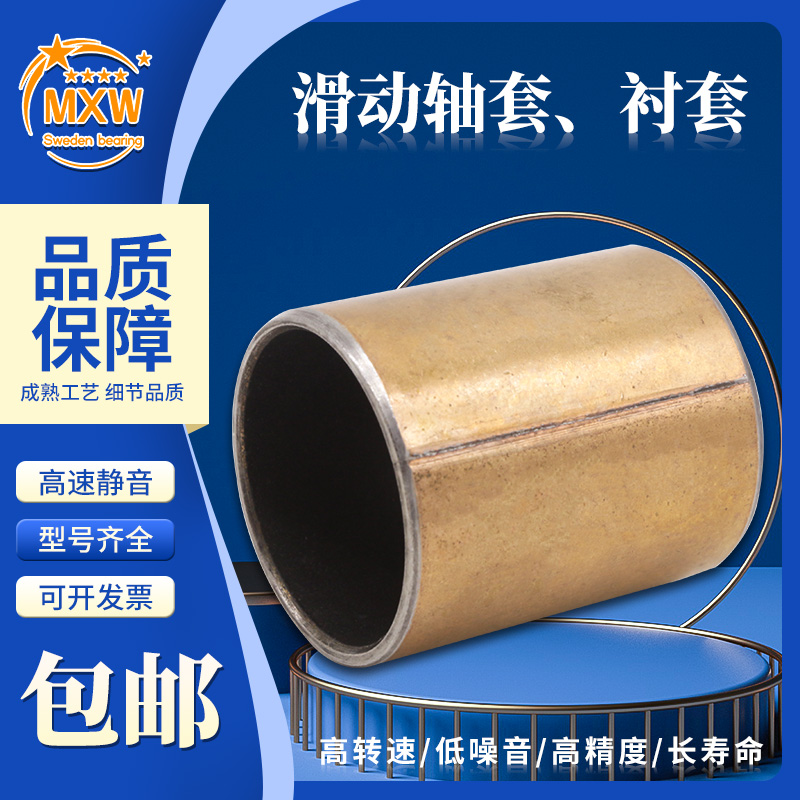 MXW轴套衬套EGB PAP DU 3010 3012 3015 3020 3025 3030-E40-P10