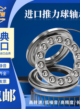 瑞典进口MXW平面轴承52412 52413 52414 52415 52416 52417 52418