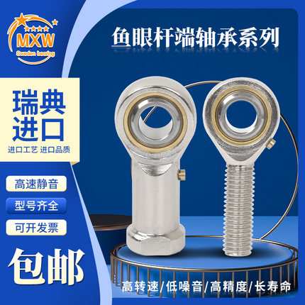 进口MXW轴承SA SALKB SAKB SAL5 6 8 10 12 14 16 18 20 22 F C E