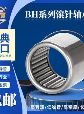 进口MXW满装滚针轴承B-2620 2812 2816 2820 2824 308 3012 4420