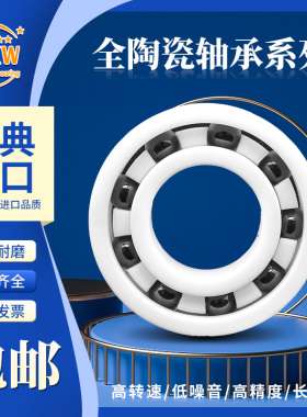 瑞典进口MXW陶瓷氧化锆调心球轴承2206 2207 2208 2209 2210 CE