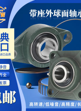 进口MXW球面带座轴承FYTB 70 75 80 85 90 95 100 TF FM KF WF