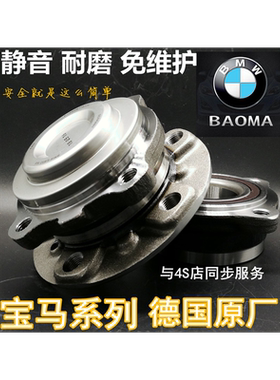 适用宝马E90X5系X6X3系525E60 520 320轴头523后轮7系730前轮轴承