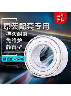 日本 适用霸道4000普拉多/LC120/2700北汽路霸3000/3400前轮轴承