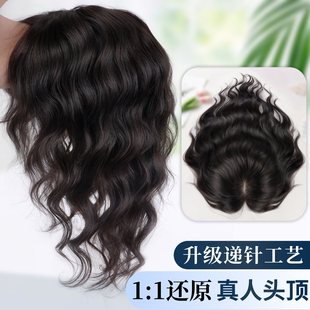 假发片头顶真发隐形无痕轻薄增发量双递针蓬松卷发补发遮头顶白发