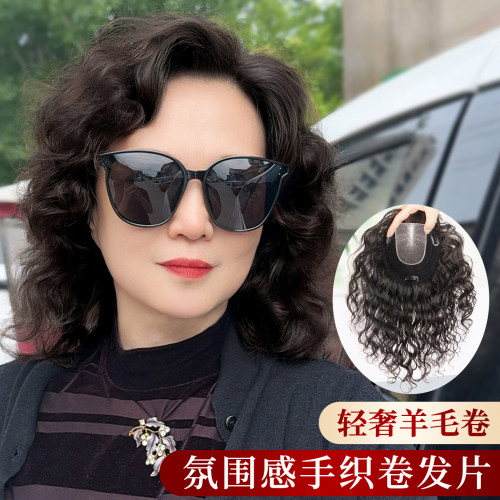 亦美头顶真发羊毛卷假发自然轻薄