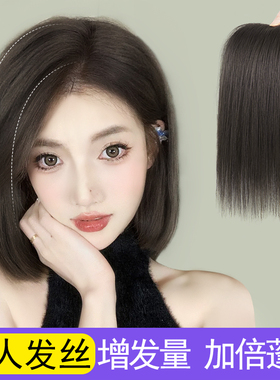 假发片女头顶补发蓬松增发量垫发片垫发根高颅顶隐形无痕真发发片