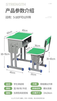 全塑辅导班钢料家用凳子培训班加固书桌补习班托管所课桌椅可升降