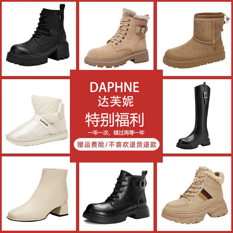 达芙妮马丁靴时尚靴子女