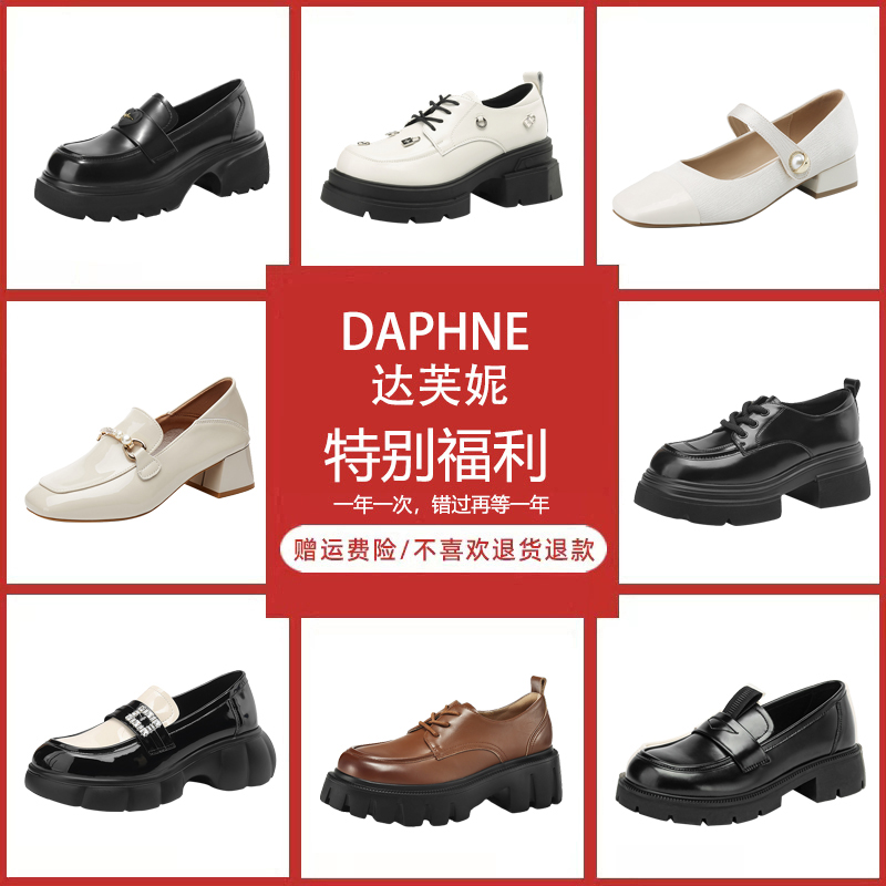 达芙妮时尚单鞋新款春百搭女休闲鞋乐福气质单鞋玛丽珍鞋工作鞋