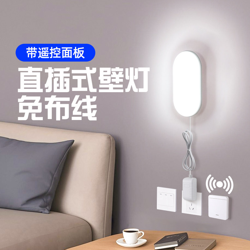 Led无线面板灯 厨房厕所化妆室直插免安装免接线防水无线开关壁灯