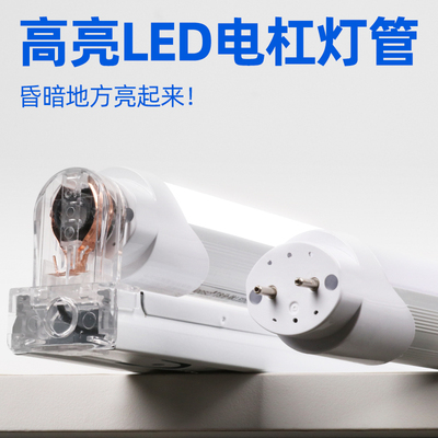 【超亮】电杠灯管1米2