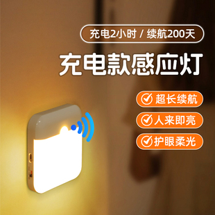充电款感应灯人来即亮人走即灭免布线楼梯走廊智能人体感应小夜灯