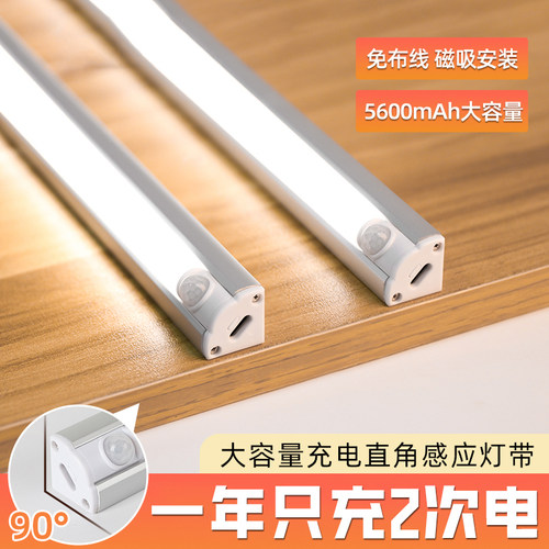 超长续航大容量无线感应灯