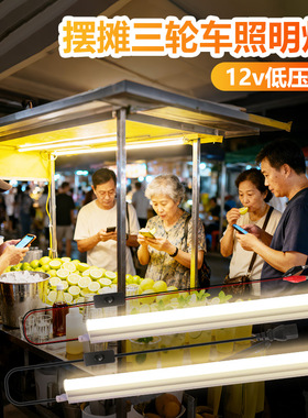 12vled灯摆摊夜市灯三轮车厢灯60v伏灯管特亮强光电瓶专用照明灯