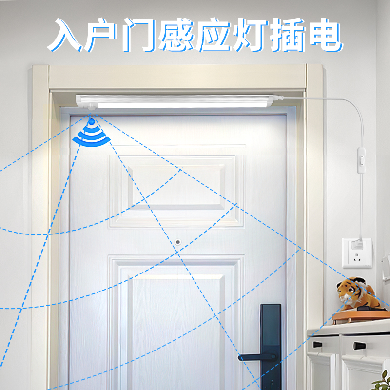 插电入户门感应灯人来即亮自粘