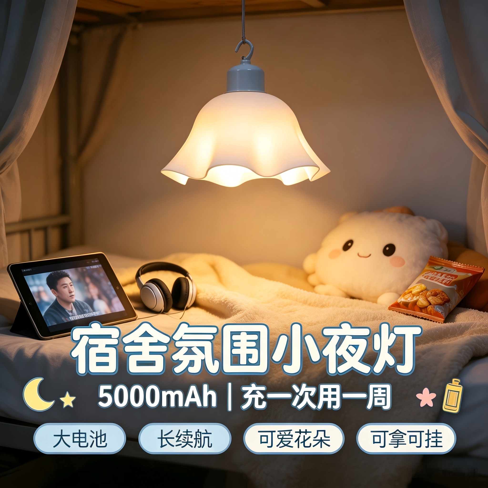 追剧氛围充一次用一周图片