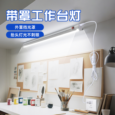 工作台检验灯带罩超亮护眼长条磁吸灯桌面电子维修工作可窜联灯条