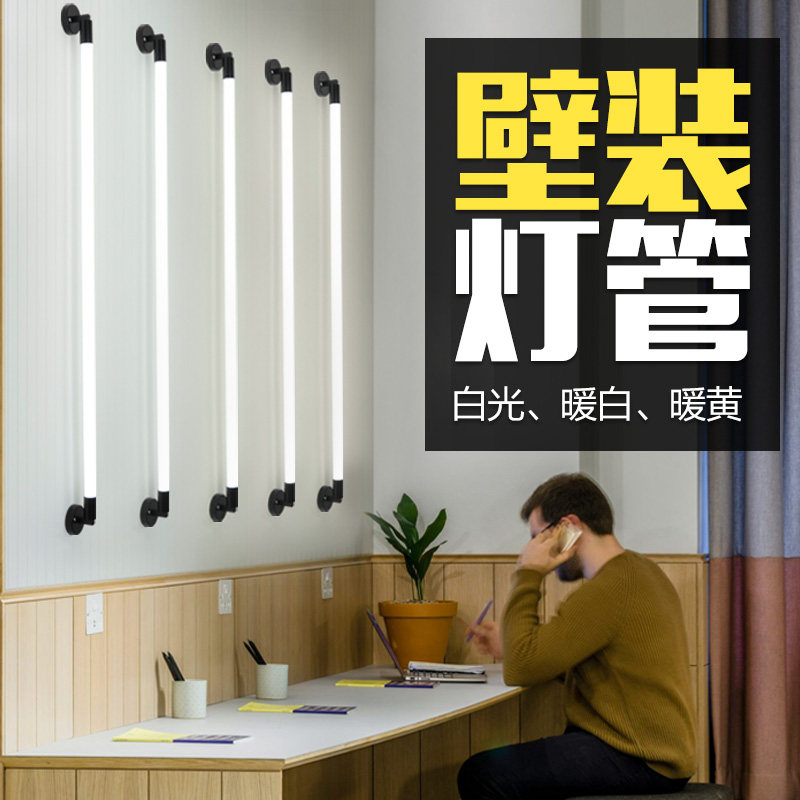 明装线条灯工业风壁灯艺术圆形复古墙灯北欧极简长条壁挂led灯管,家装灯饰光源,LED灯管,淘宝优惠券,粉丝福利购,淘宝优惠卷