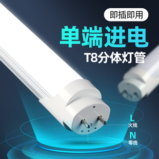 T8led长条灯管单端供电超亮商场工厂停车场商用高光效节能日光灯