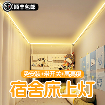 【顺丰包邮】学生宿舍装饰小夜灯