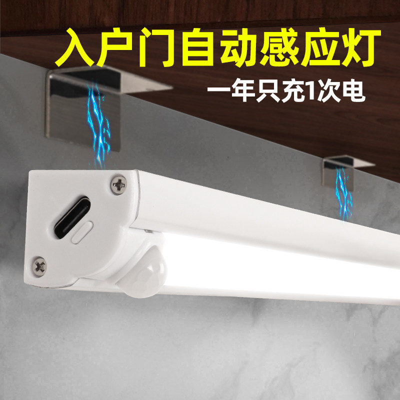 超长续航遥控充电感应灯图片