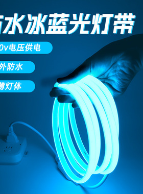 冰蓝色灯带冷光220v cob户外防水自粘彩色氛围柔性电竞房led灯条
