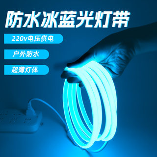 冰蓝色灯带冷光220v cob户外防水自粘彩色氛围柔性电竞房led灯条
