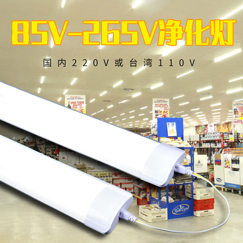 110vled灯管台湾宽电压85-265伏