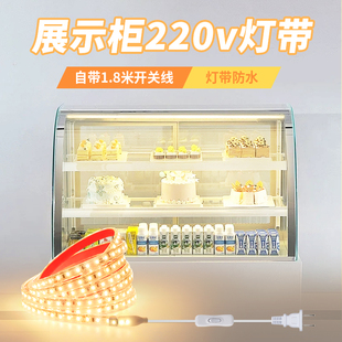 展示柜专用灯带盲盒手办冰柜led灯条冰箱珠宝保鲜柜冷藏照明灯