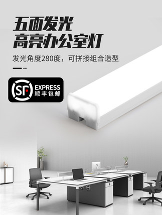 五面发光方通灯办公室会议室舞蹈室高亮led灯管拼接造型吊线灯条