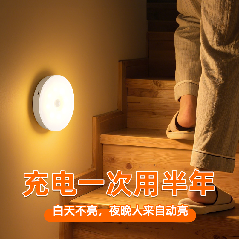 小身材大作用，暗角全照亮感应灯