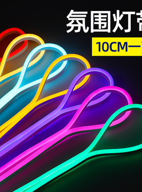 led氛围灯宿舍卧室房间桌面电竞房装饰彩色冰蓝光暖光霓虹软灯条