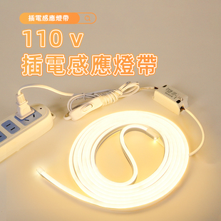 插电感应灯带110v无线自粘人体感应人来即亮家用楼梯卧室床底灯条