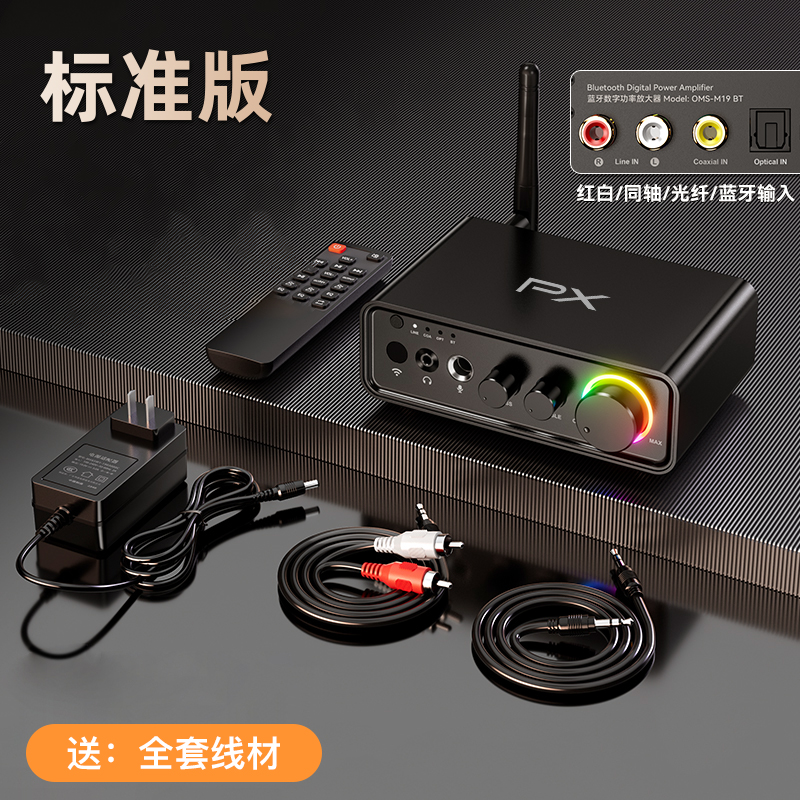 PX大通5.3蓝牙迷你功放机100W*2大功率双声道hifi无线立体声家用