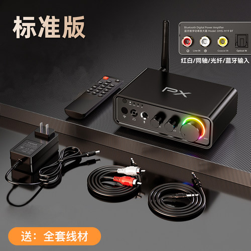 大通5.3蓝牙无线迷你功放机家用