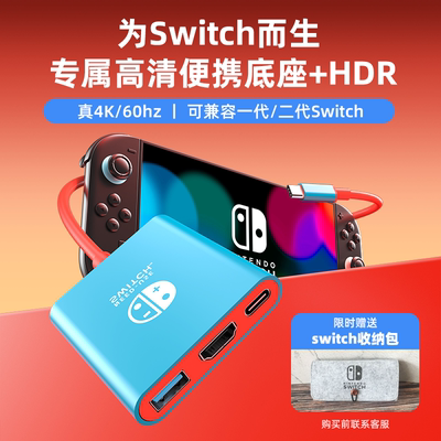 官方正品适用Switch1/2便携底座