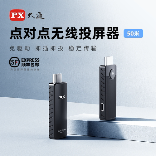 大通高清无线HDMI传输器免驱50米