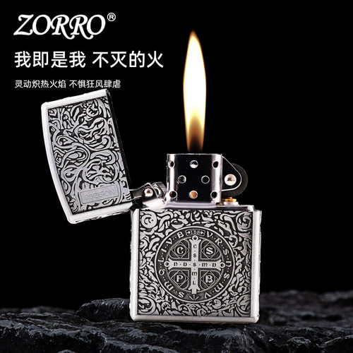 佐罗康斯坦丁复古浮雕煤油打火机