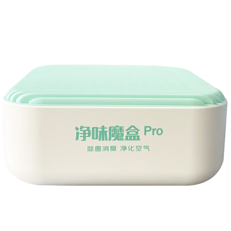 路合净味魔盒pro，功效更强大