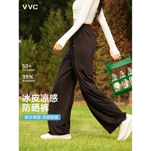 VVC防晒裤女2025年春夏防紫外线裤子冰沙防晒裤休闲裤舒适百搭
