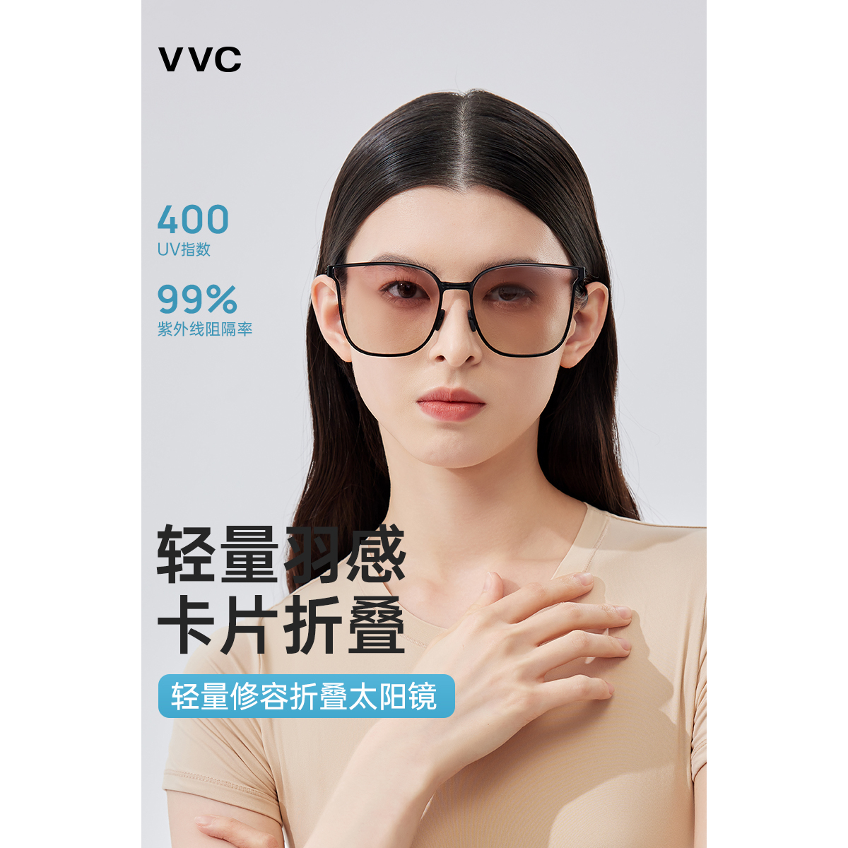 VVC25年新款太阳镜卡片折叠防紫外线时尚男女同款太阳镜