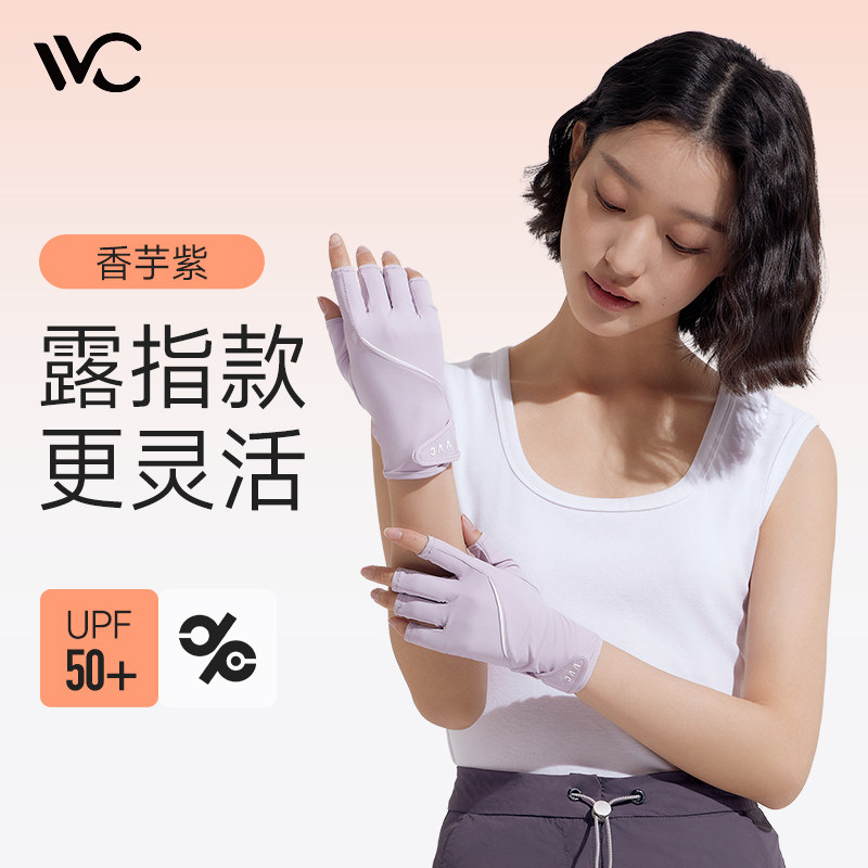 成毅VVC冰丝薄款半指美甲漏指防晒手套夏季开车骑行防紫外线手袖