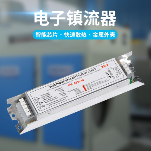 紫外线消毒杀菌光氧催化灯管专用电子镇流器150w100w90w55w40w10w