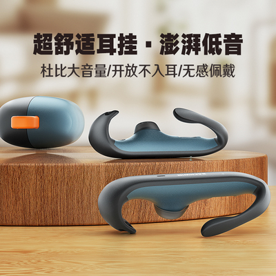 超重低音蓝牙耳机开放式舒适无感