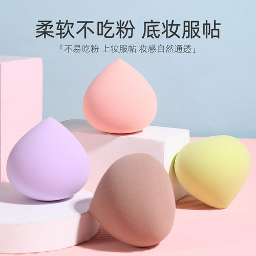 桃子海绵球粉底液化妆棉