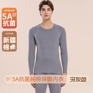 男士 冬季 棉套装 青少年中老年打底保暖内衣男款 全棉毛衫 秋衣秋裤