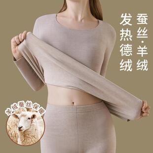肌底衣 打底冬季 羊绒蚕丝发热衣女士无痕发热加绒德秋衣卫生裤 套装